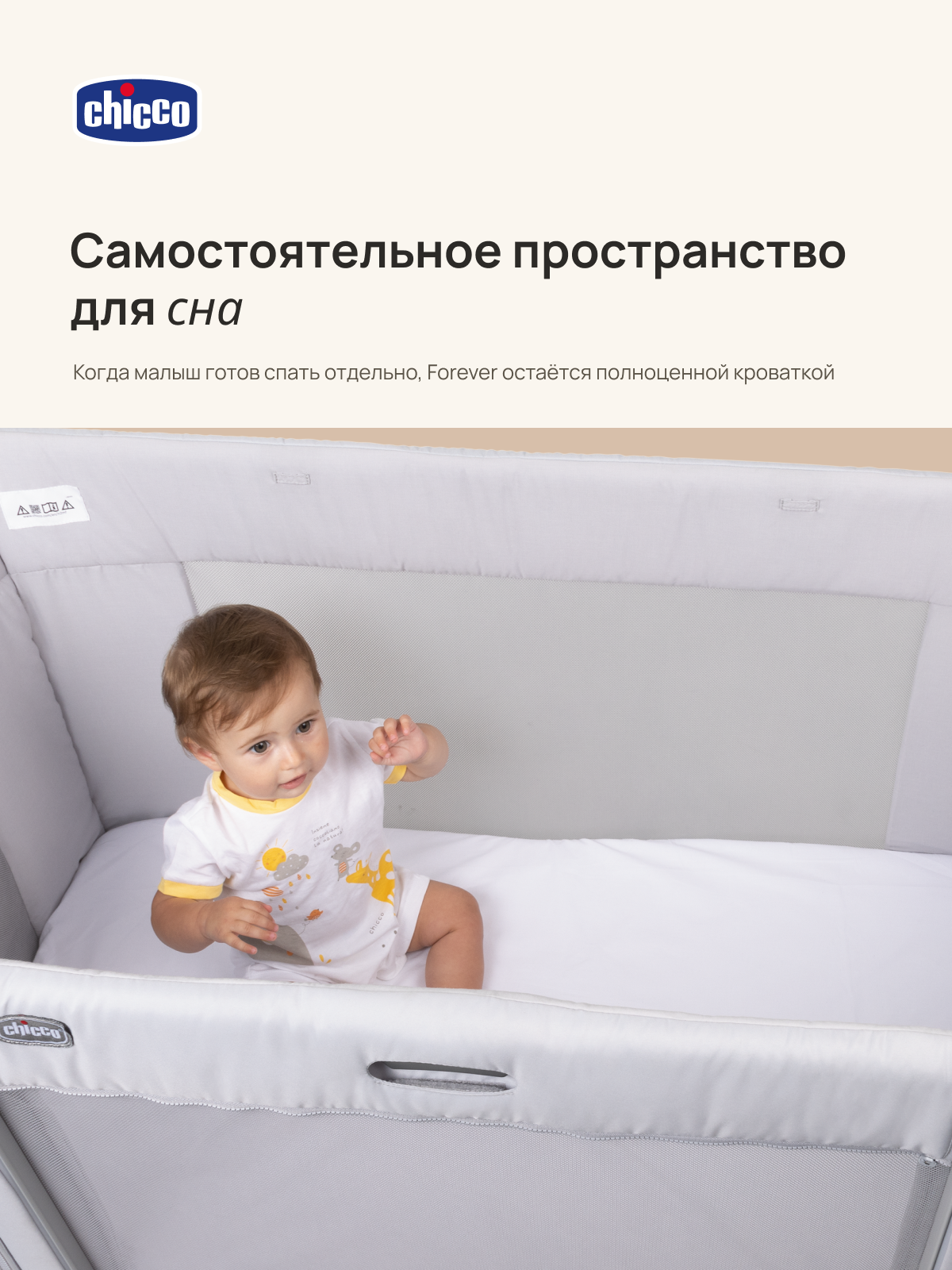 Детская кроватка Chicco Next2Me Forever 3в1 с рождения до 4 лет Ash Grey, без маятника (бодега светлая) - фото 5
