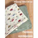 Пелёнка Ладушки комплект спецтехника 2 шт. муслин 100х130 см 2 шт.
