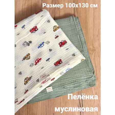 Пелёнка Ладушки комплект спецтехника 2 шт. муслин 100х130 см 2 шт.