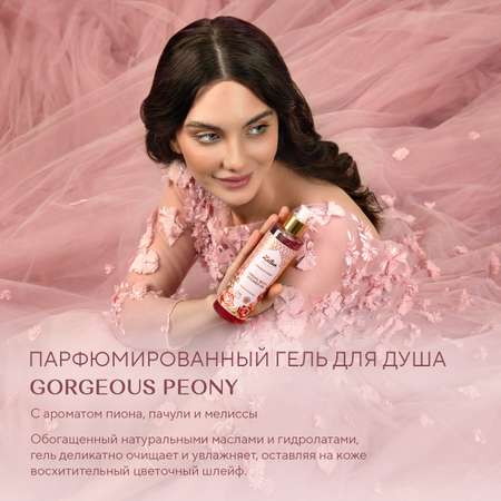 Набор средств Zeitun Gorgeous Peony 400 мл