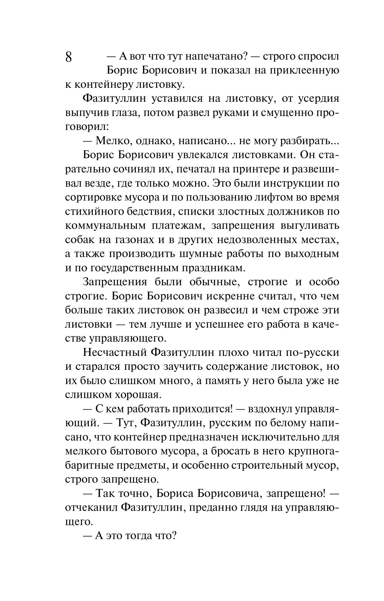 Книга Эксмо Смертельный инструмент ацтеков. Ладанка Жанны д'Арк - фото 3