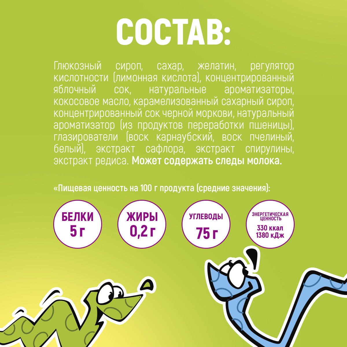 Мармелад жевательный Фруттелла Змеи 70 гр - фото 3