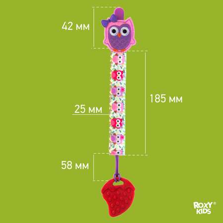 Клипса для пустышки ROXY-KIDS