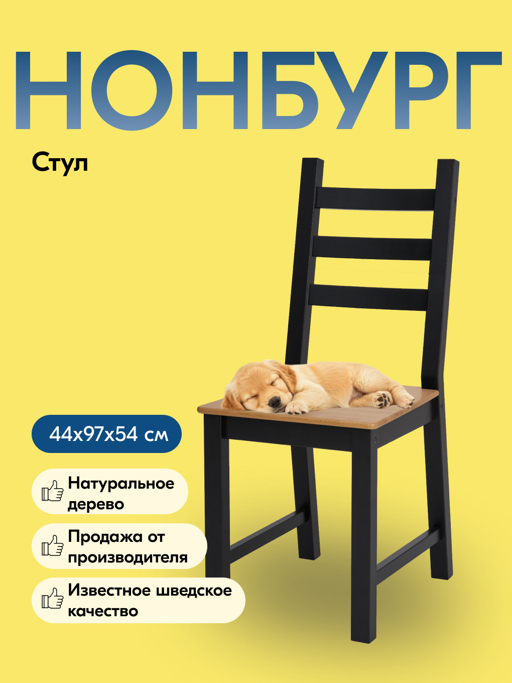 Стул IKEA НОНБУРГ - фото 1