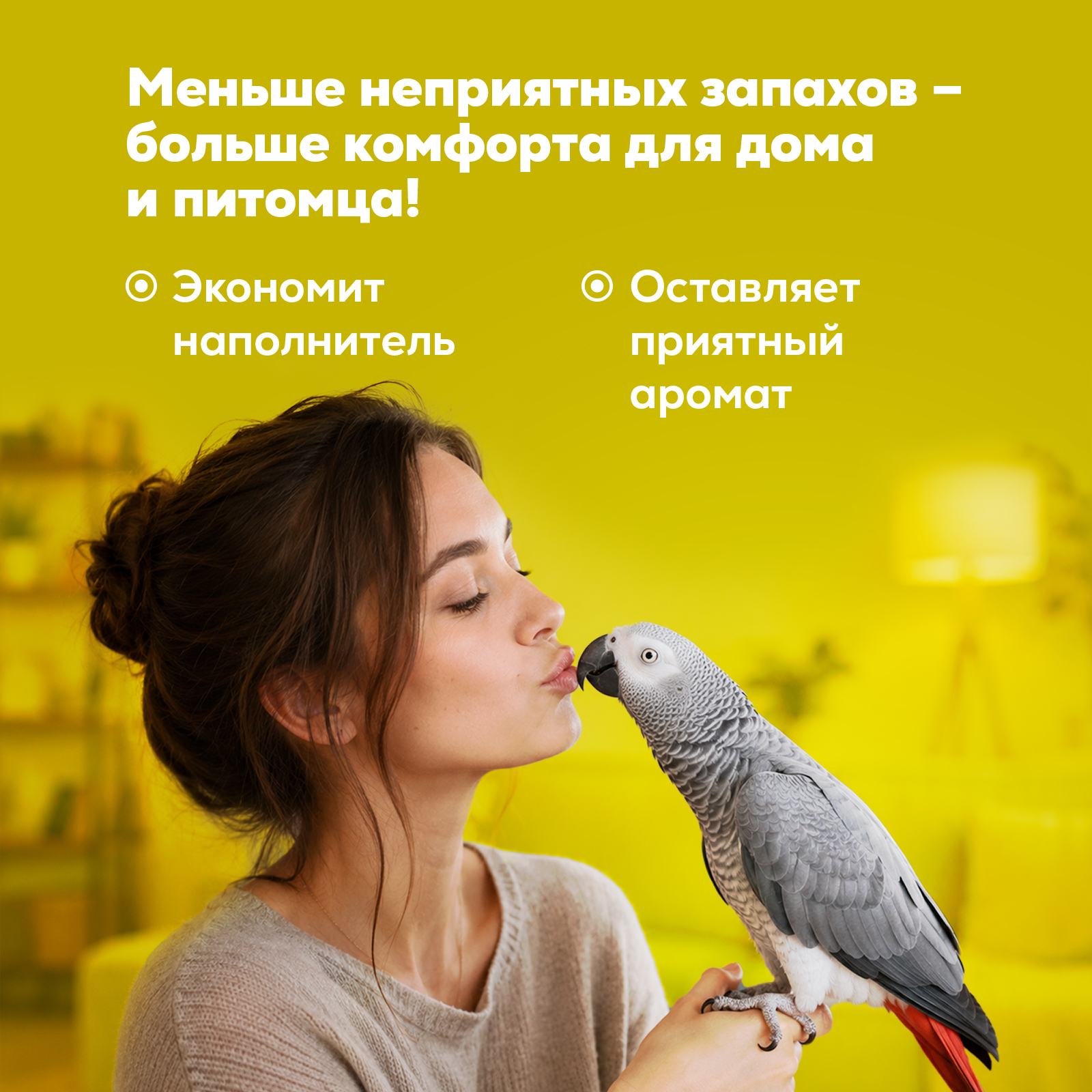 Дезинфектор Режим Чистоты 400 г для домов с животными - фото 7
