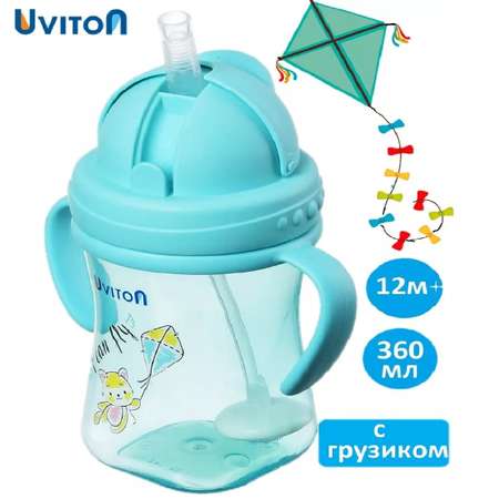 Поильник Uviton 360 мл 1 шт. в ассортименте