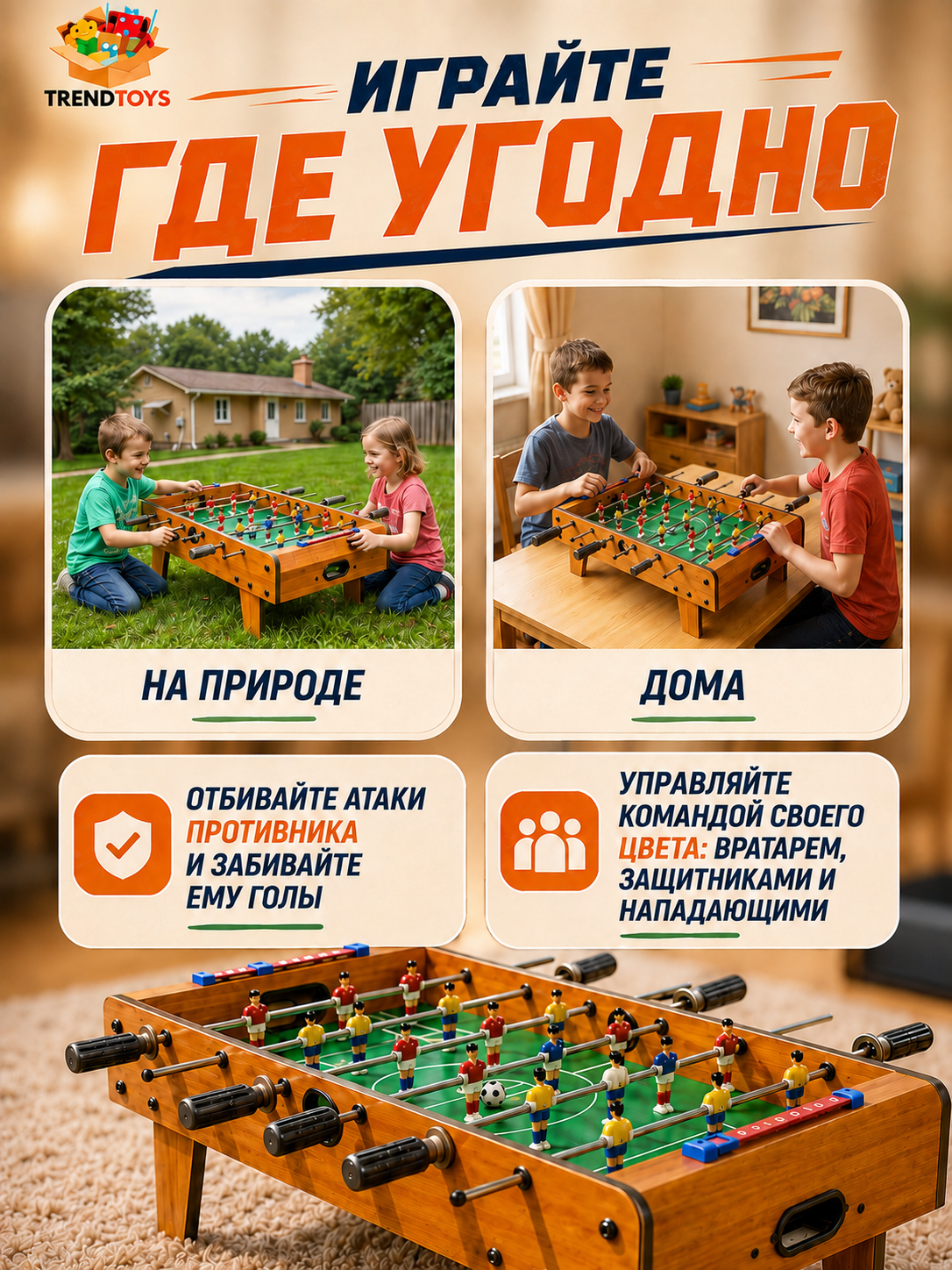 Настольная игра TrendToys футбол - фото 5
