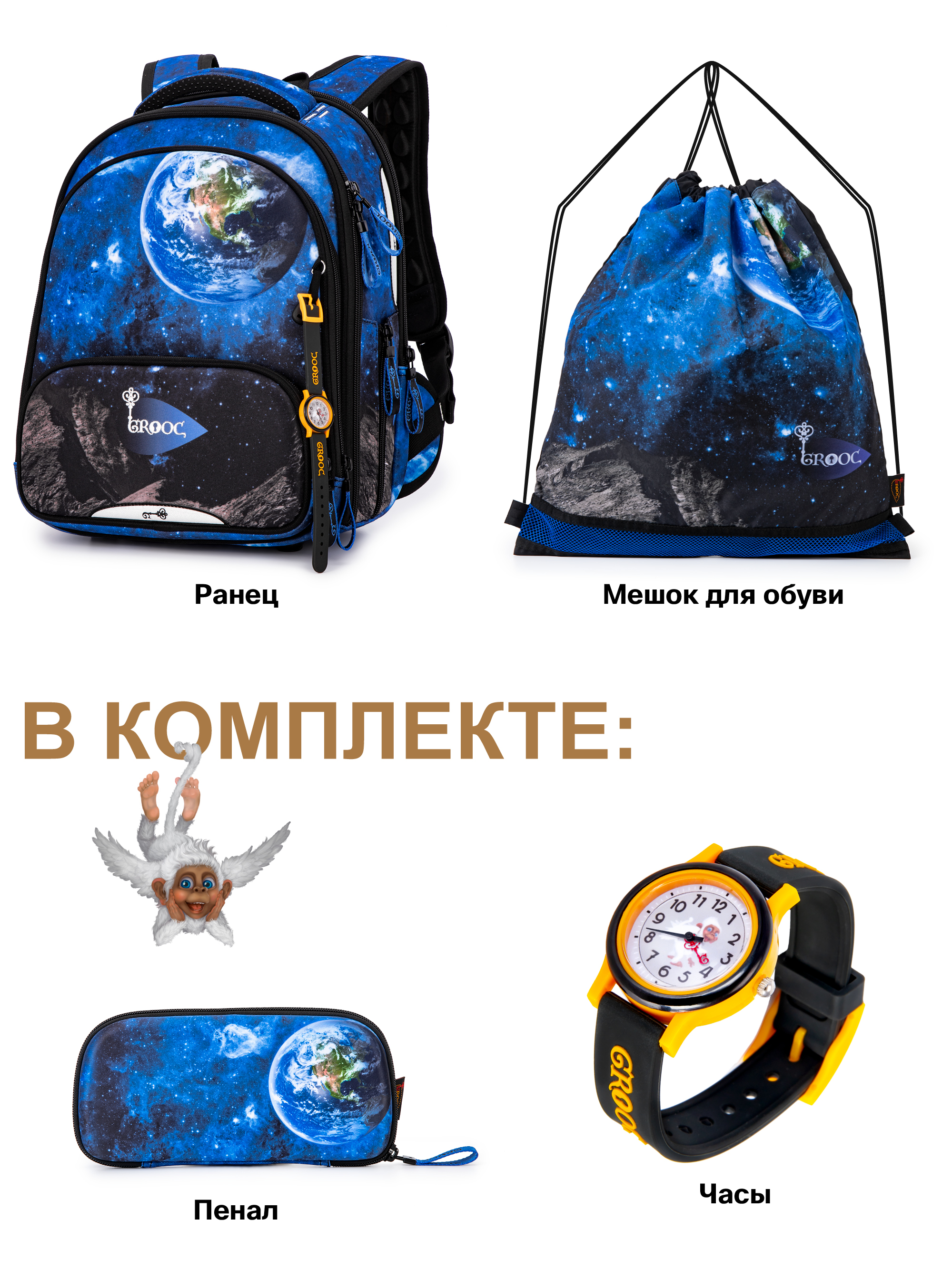 Ранец GROOC - фото 15