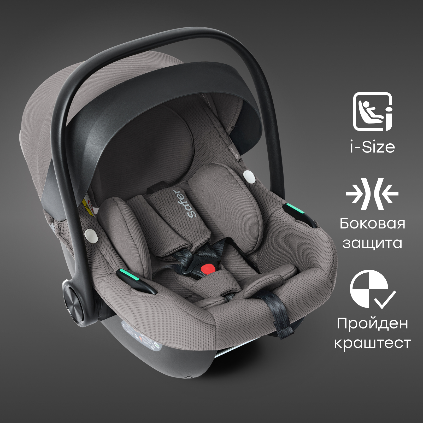 Автокресло Happy Baby SAFER 0 (0 -13 кг) - фото 1