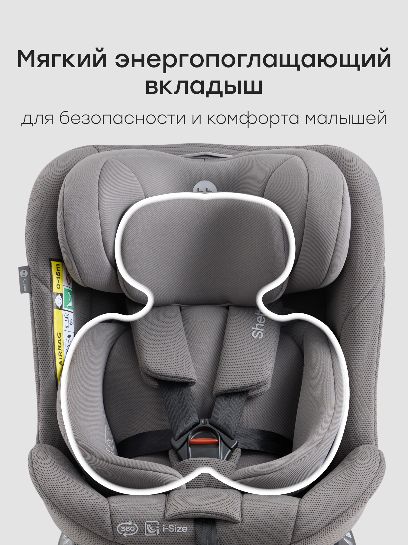 Автокресло Happy Baby Sheltix Isofix 0+/1/2/3 (0-36 кг) серый - фото 11