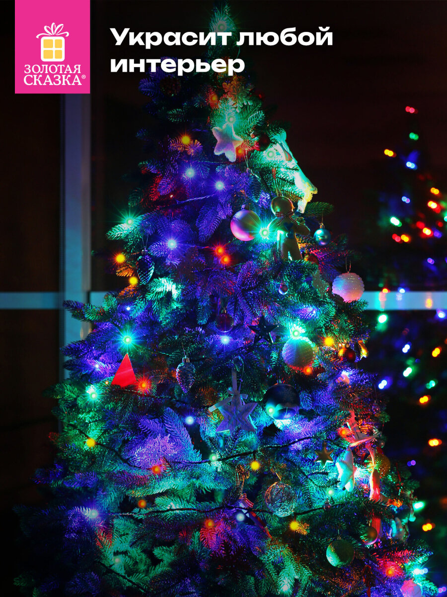 Электрогирлянда Золотая сказка светодиодная Шарики 100 ламп 10м многоцветная контроллер - фото 6