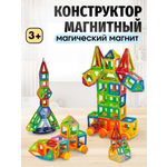 Конструктор Unicon Мини магический магнит магнитный 158 дет.