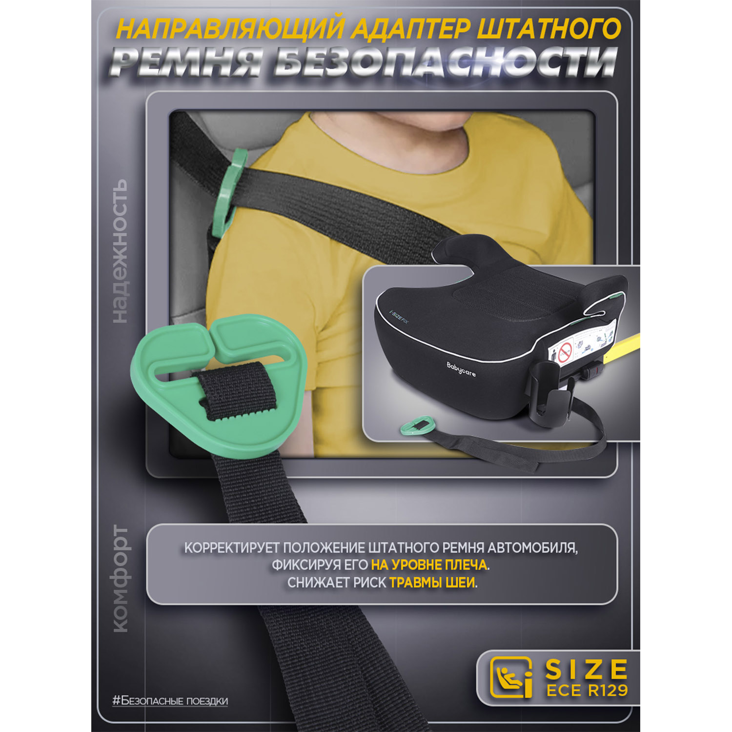 Автокресло BabyCare Ryker черно-серебряный Isofix 3 (22-36 кг) серебряный - фото 14