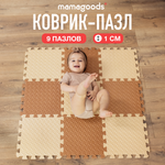 Коврик-пазл складной Mamagoods 84х84 бежевый Mamagoods 9 деталей