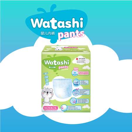 Трусики WATASHI XL (13-20 кг) 16 шт.