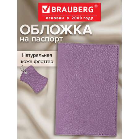 Обложка на документы Brauberg женская на паспорт