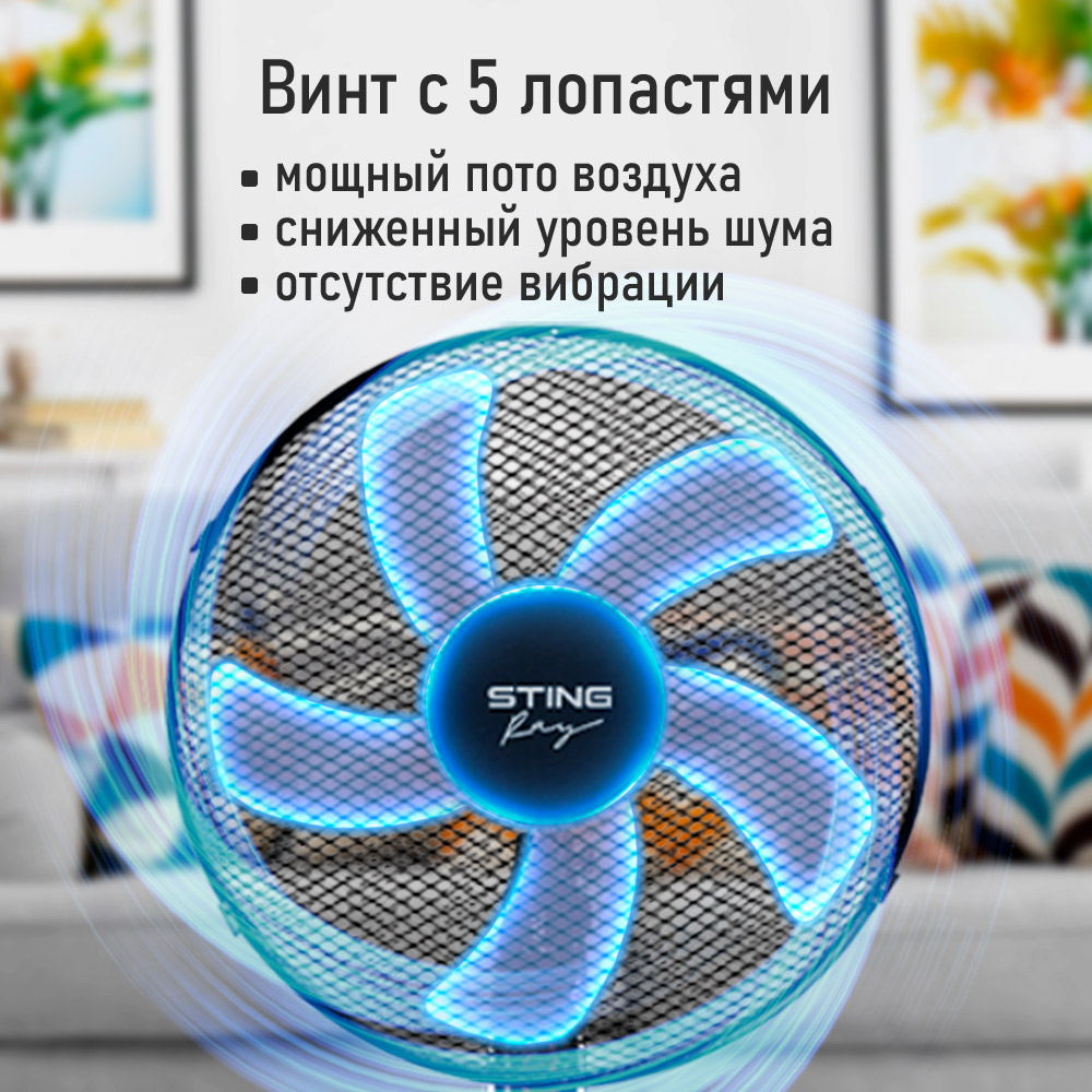 Вентилятор напольный STINGray - фото 7