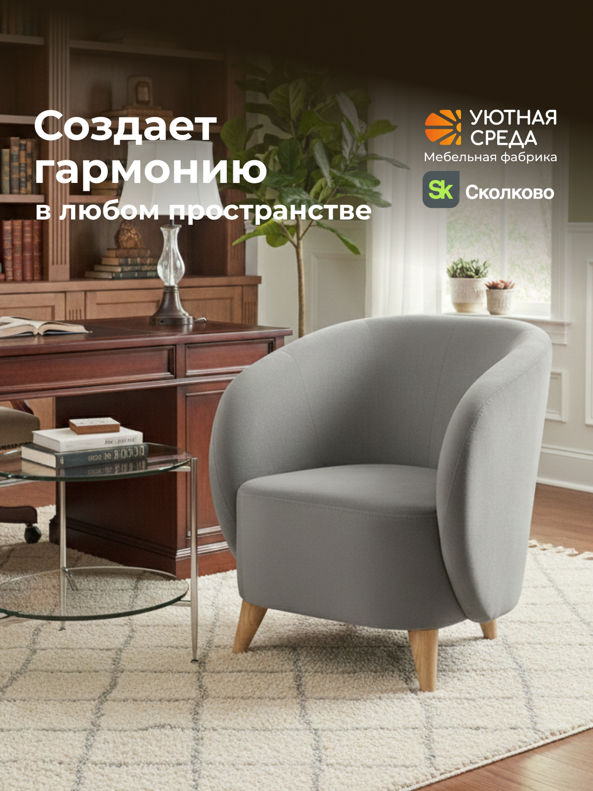 Кресло Уютная среда серый велюр серый - фото 18