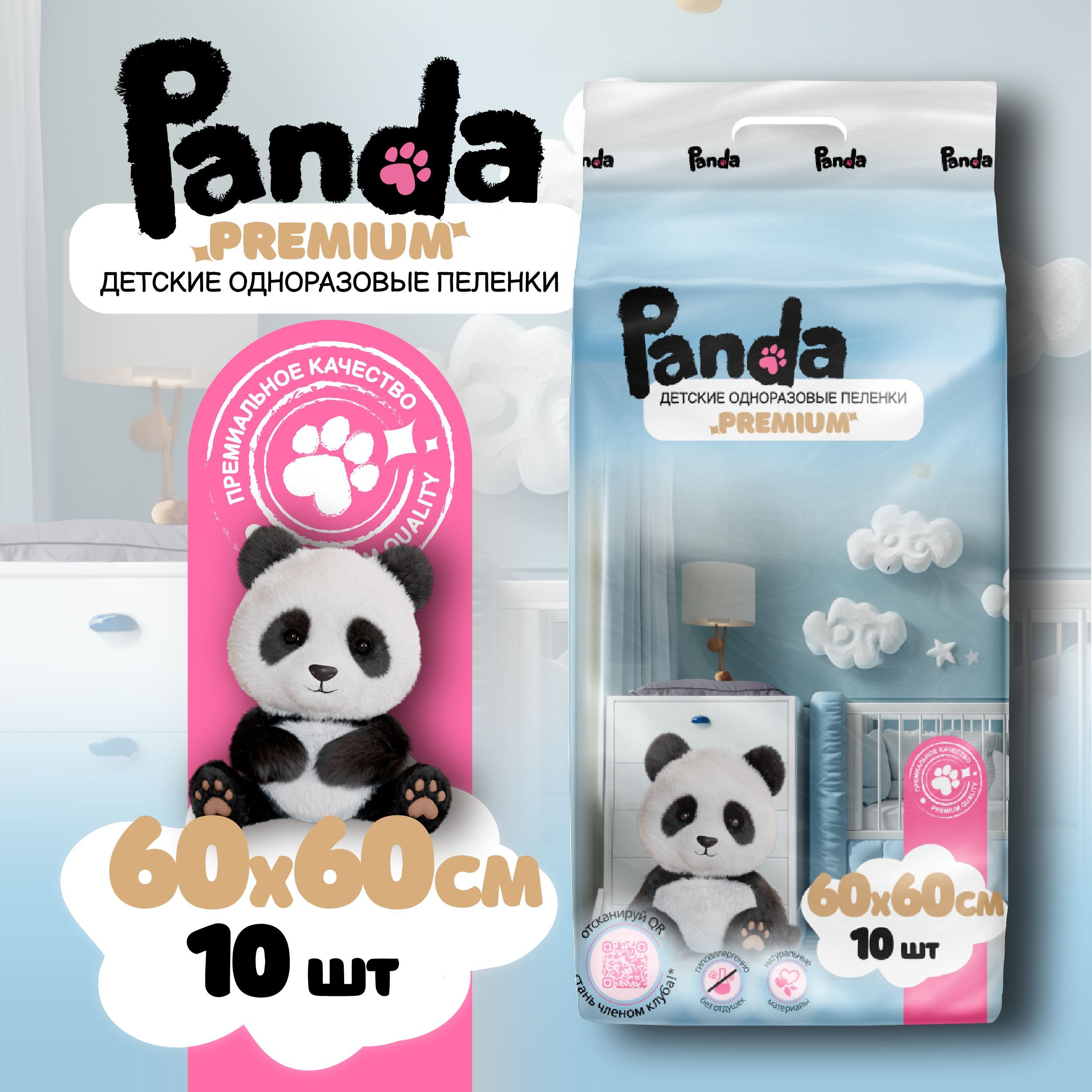 Подгузники Panda premium (0-12) 10 шт. - фото 8