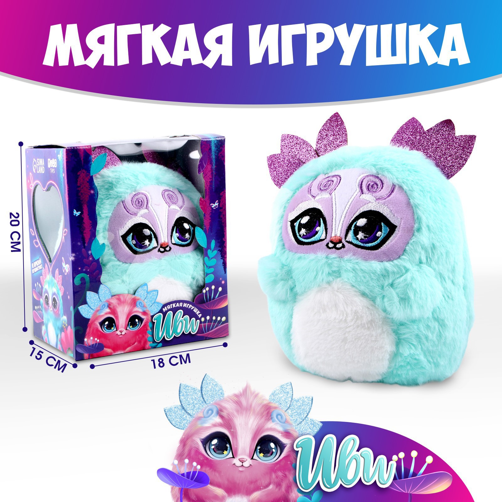 Мягкая игрушка Milo Toys - фото 1
