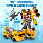 Фигурка BAZUMI Трансформер бетономешалка