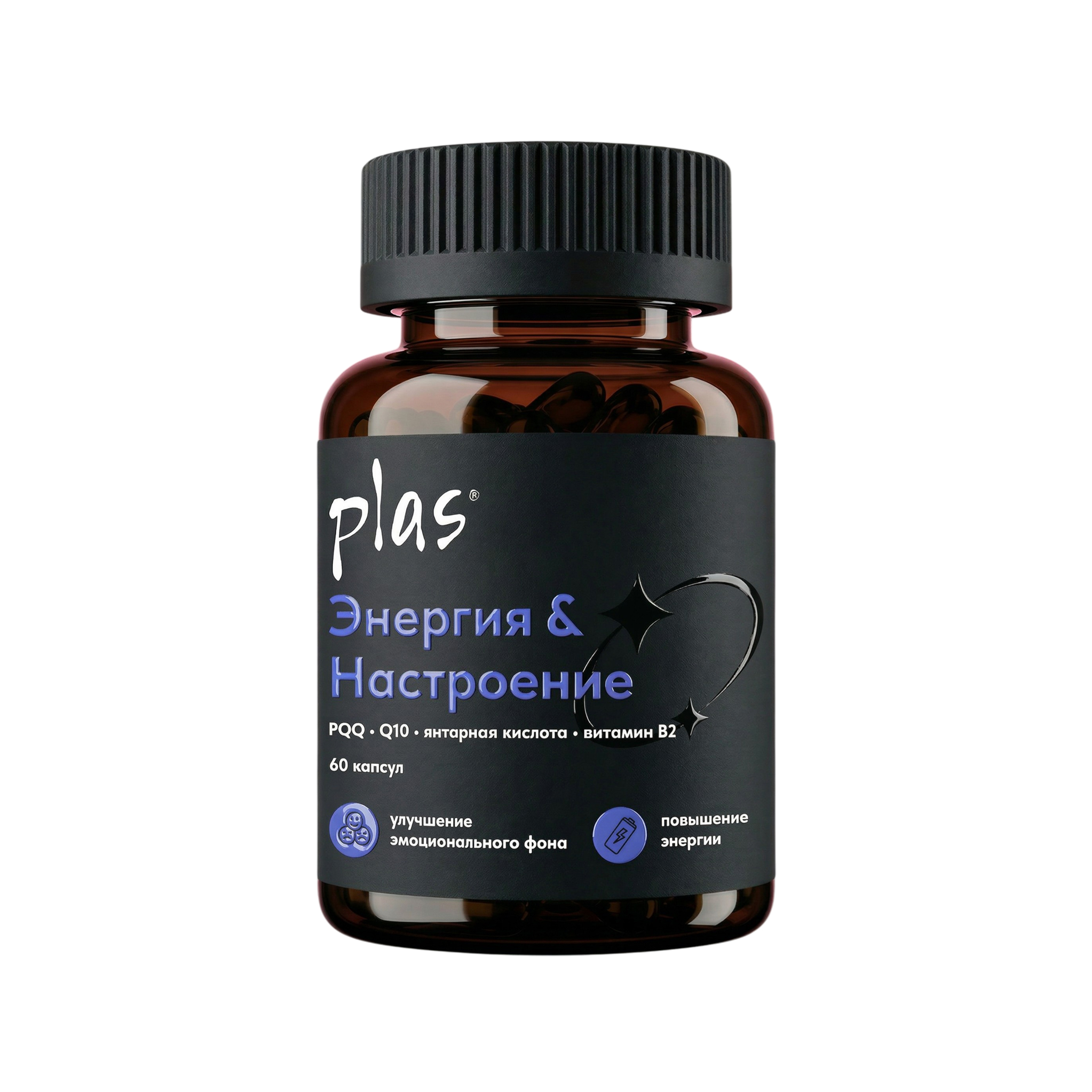 Энергия и настроение PLAS PLAS ENERGY MOOD- антиаксидантный комплекс Энергия и настроение , 60 капсул - фото 1
