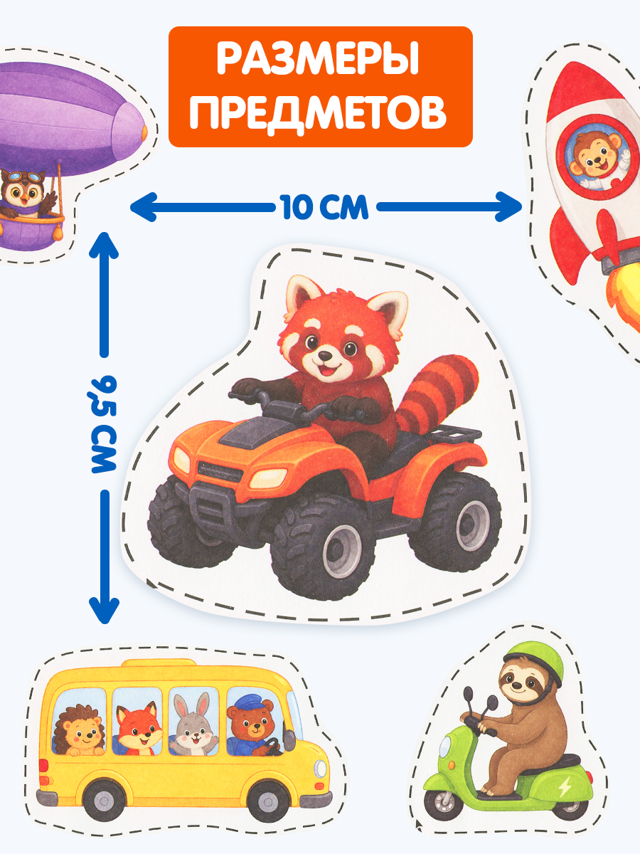 Настольная игра Бигр Вырезалки для мальчика УД187 - фото 7