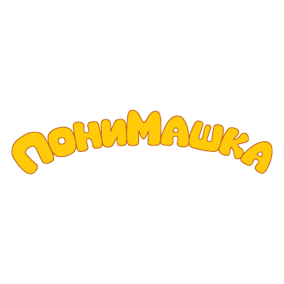 ПониМашка