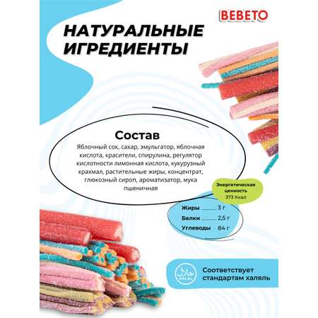 Мармелад жевательный Bebeto Ассорти 4 вида по 75 грамм