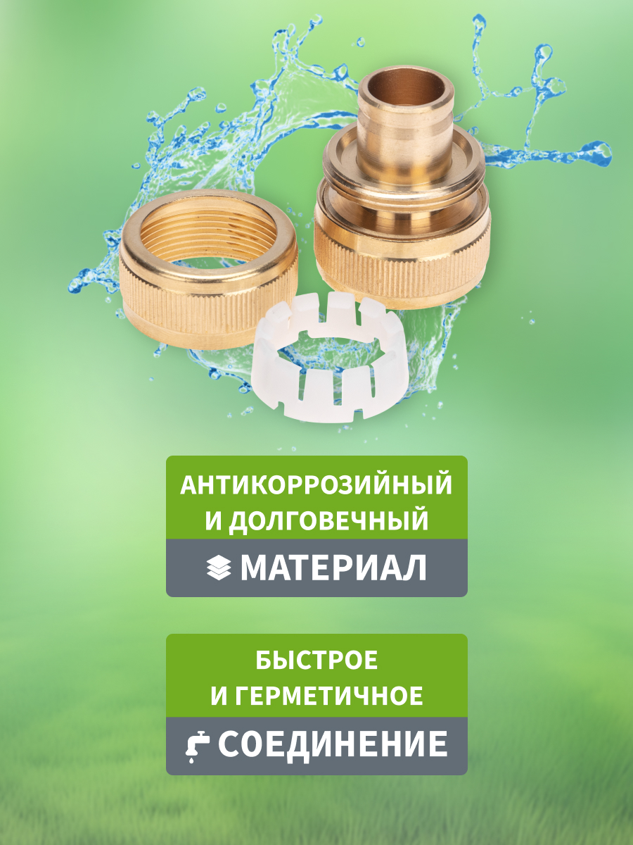 Муфта соединительная латунная, ремонтная, для шланга, 3/4" - фото 2