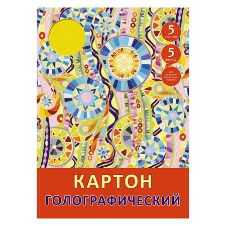Цветной картон Unnika land 5 лист.