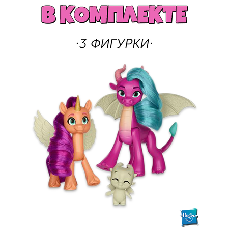 Игровой набор Hasbro MLP Открой дракона