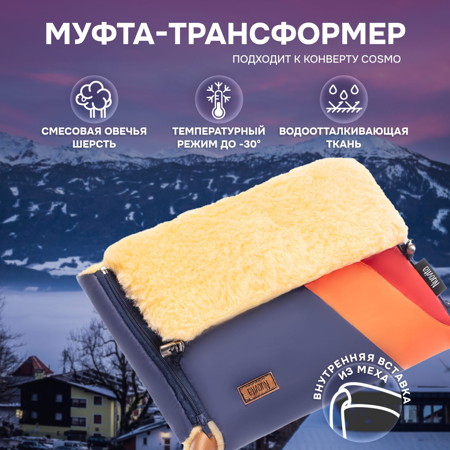 Муфта Nuovita NUO_mCOSP_1979 - фото 1
