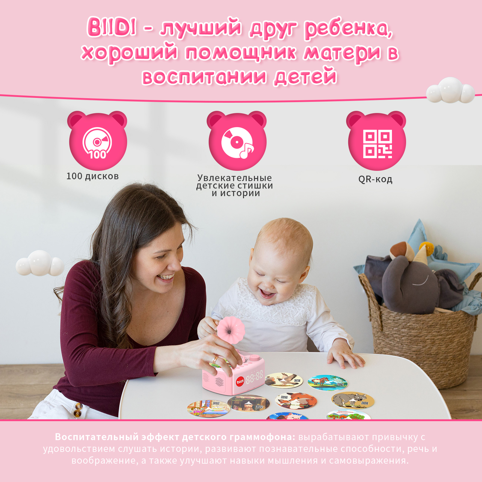 Biidi-G80розовый biidi G80 - фото 3