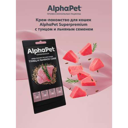 Лакомство для кошек AlphaPet Superpremium крем с тунцом и льняным семенем 48г