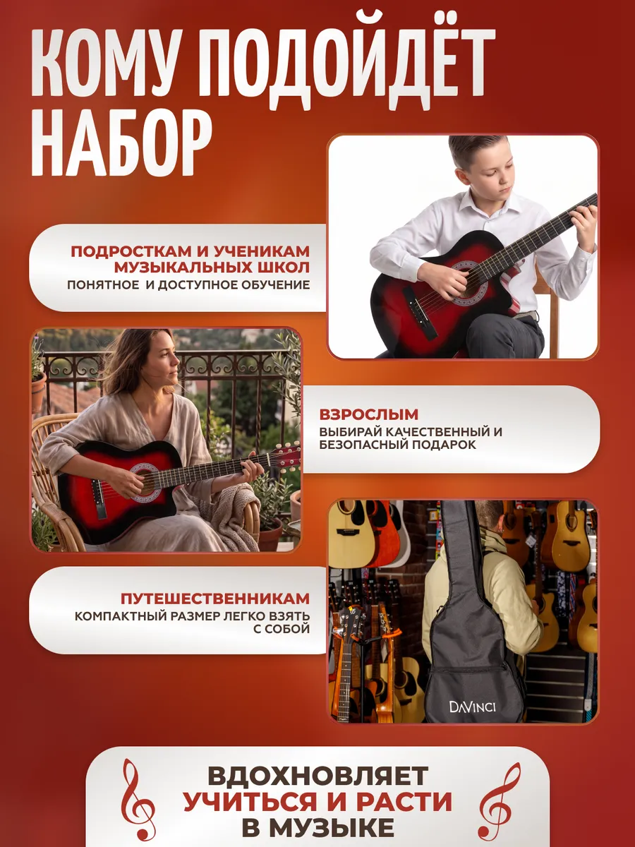 Игрушка музыкальная DaVinci гитара - фото 8
