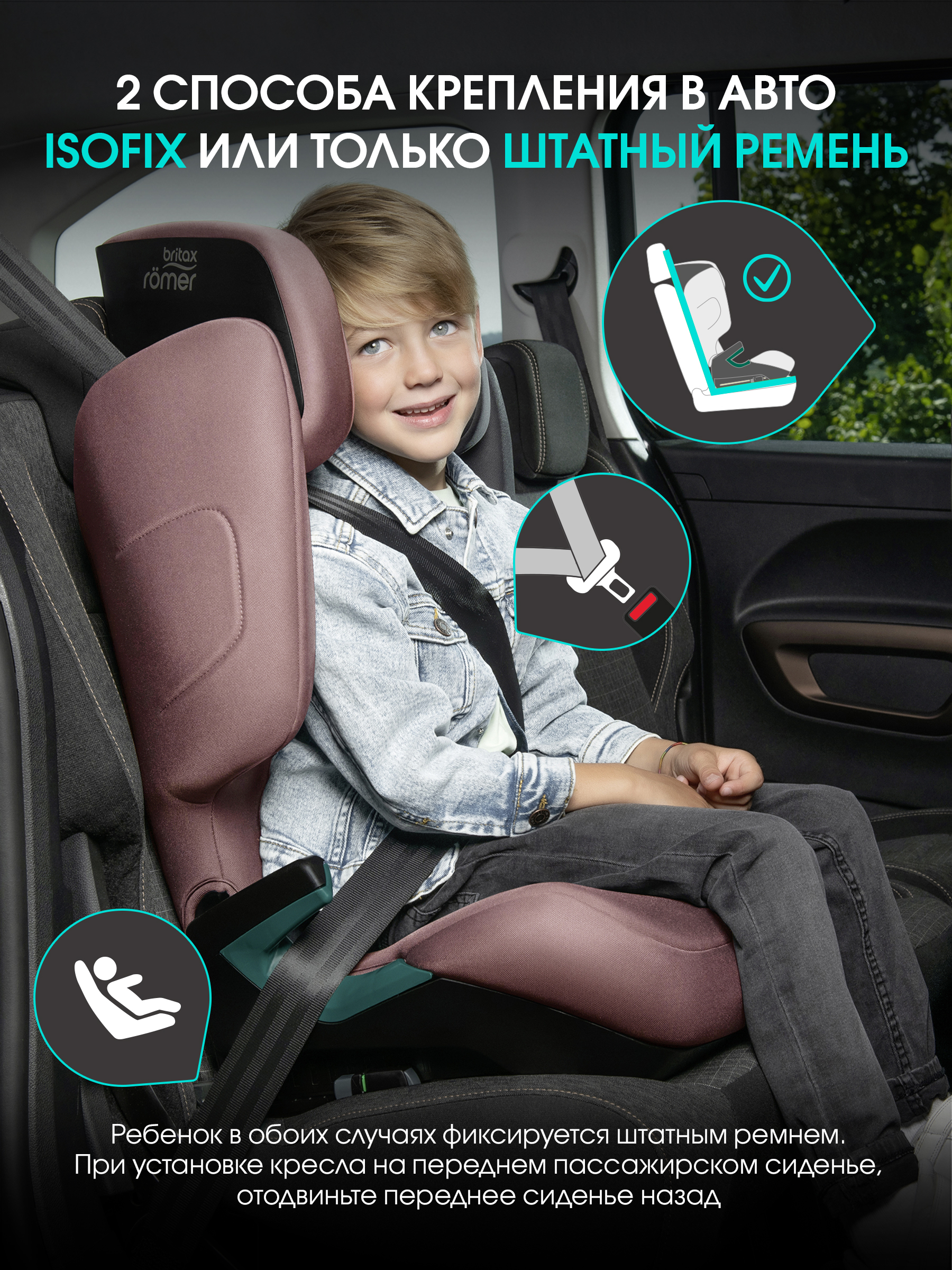 Автокресло Britax Roemer Discovery Plus 2 Isofix 2/3 (15-36 кг) розовый - фото 4