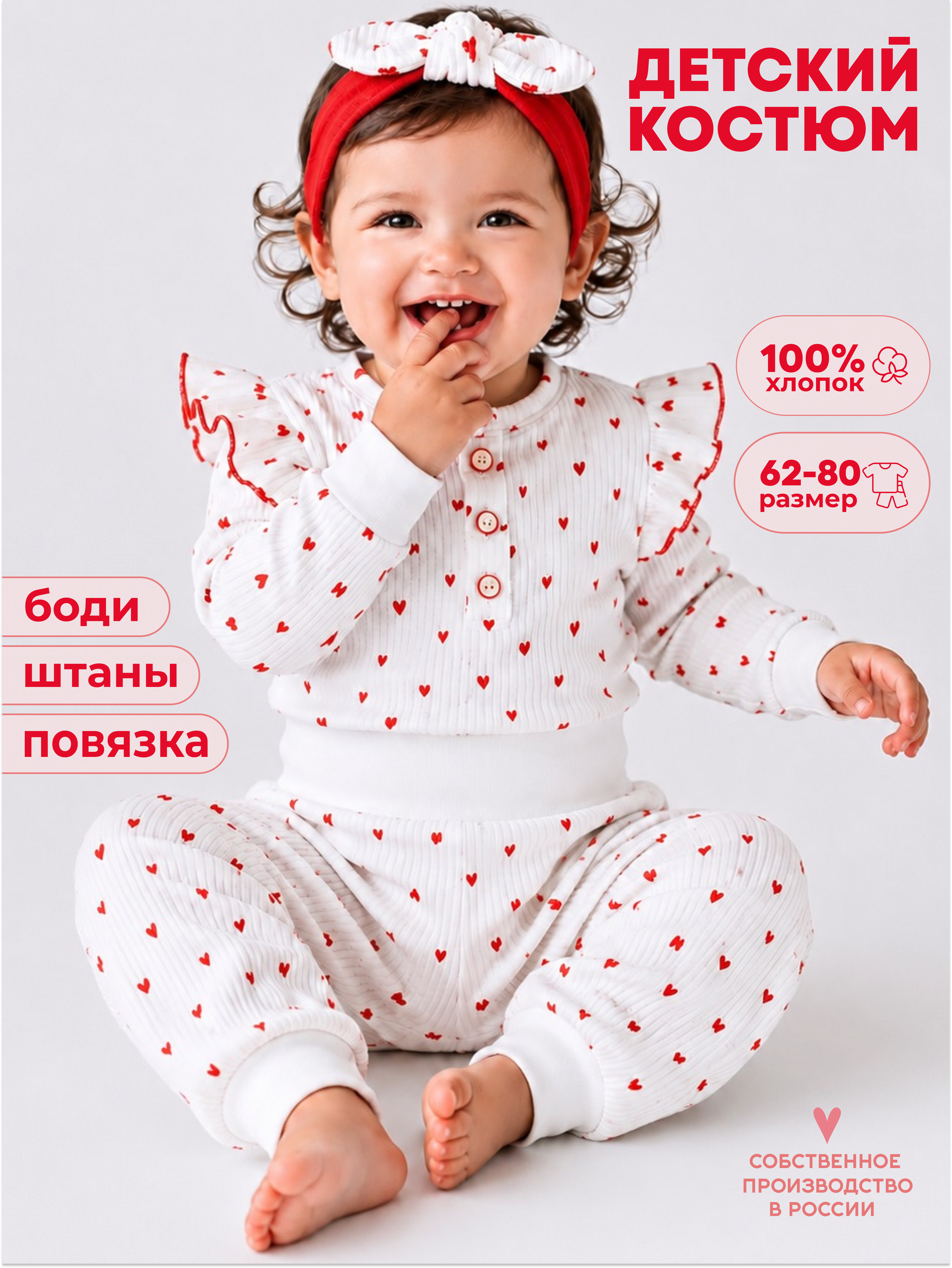 Комплект Две Лисы kostserd01 - фото 10
