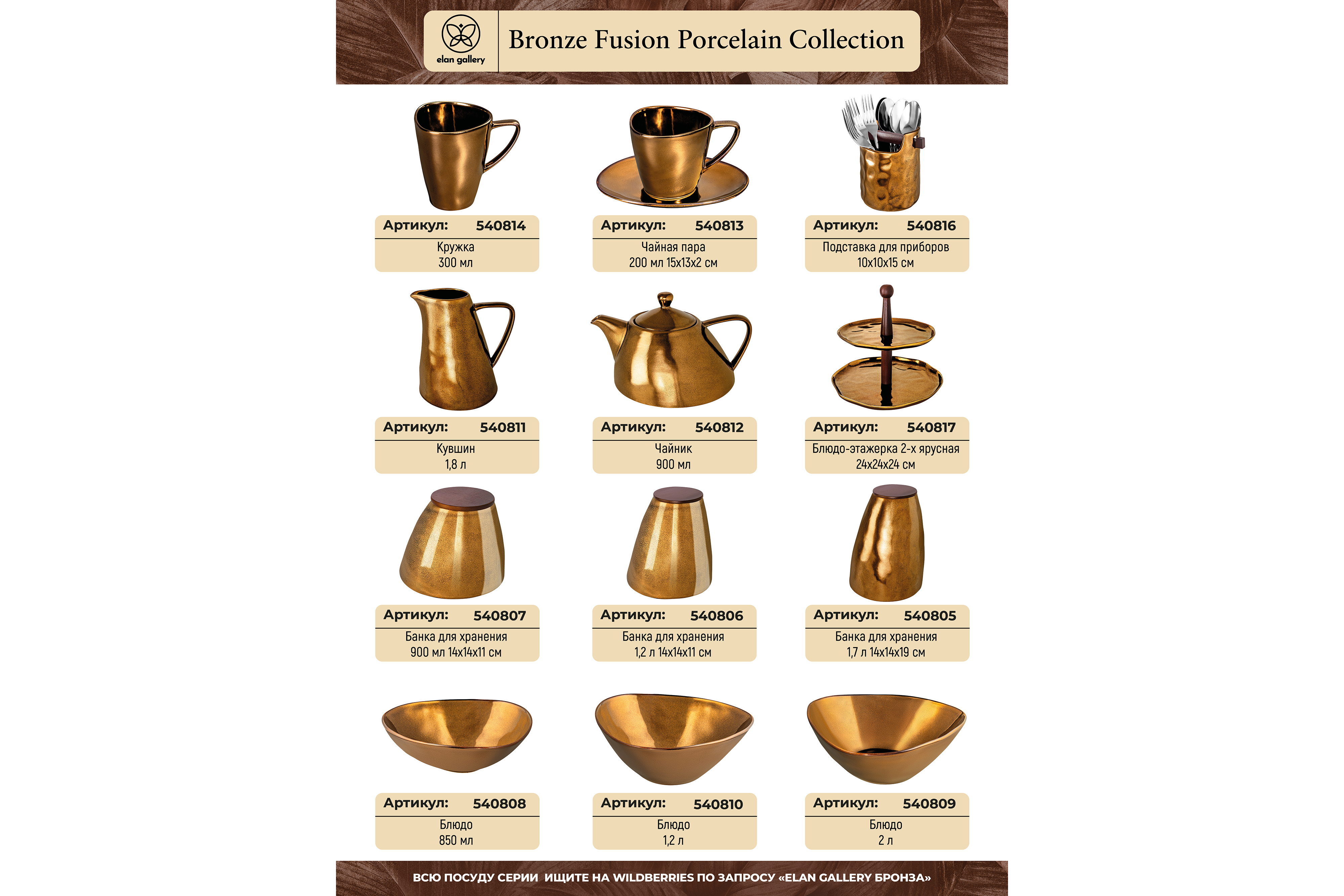 Кувшин Elan Gallery Бронза 1.8 л - фото 4