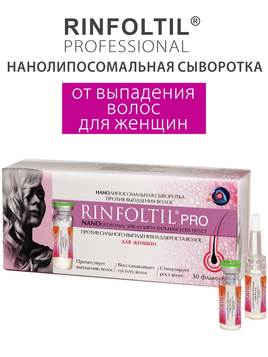 Изображение товара Сыворотка Rinfoltil PRO против выпадения волос для женщин с активными компонентами и технологией ли Изображение товара Сыворотка Rinfoltil PRO против выпадения волос для женщин с активными компонентами и технологией ли