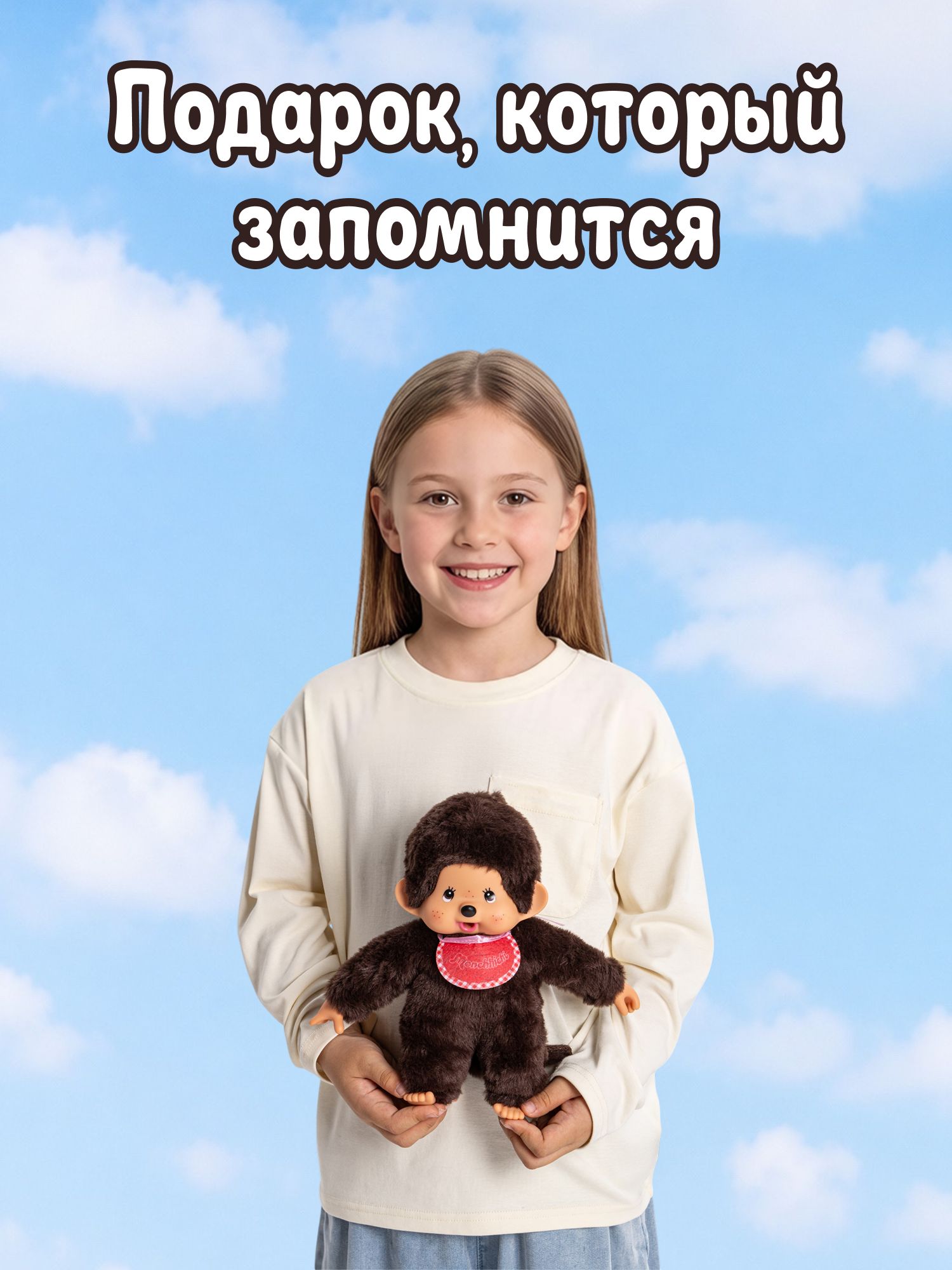 Мягкая игрушка Monchhichi - фото 9