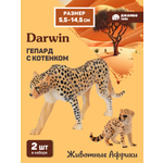 Фигурка DARWIN Животные Гепард с малышом