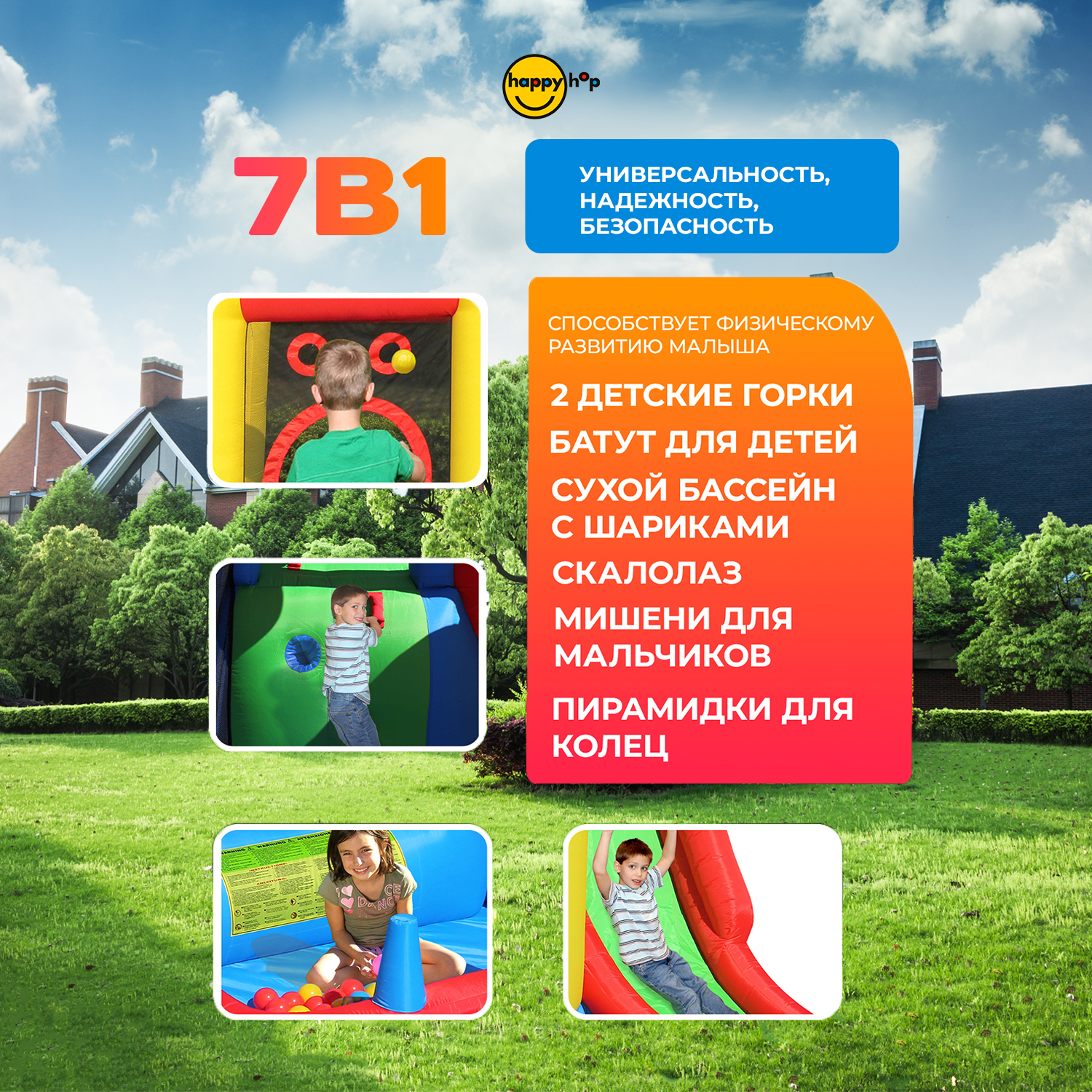 Надувной батут Happy Hop Потеха - фото 6