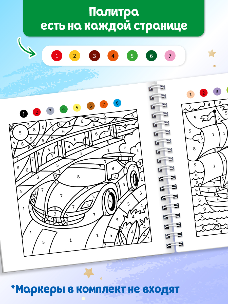 Раскраска по номерам Проф-Пресс 100 картинок. В мире приключений. 19х19 см - фото 4