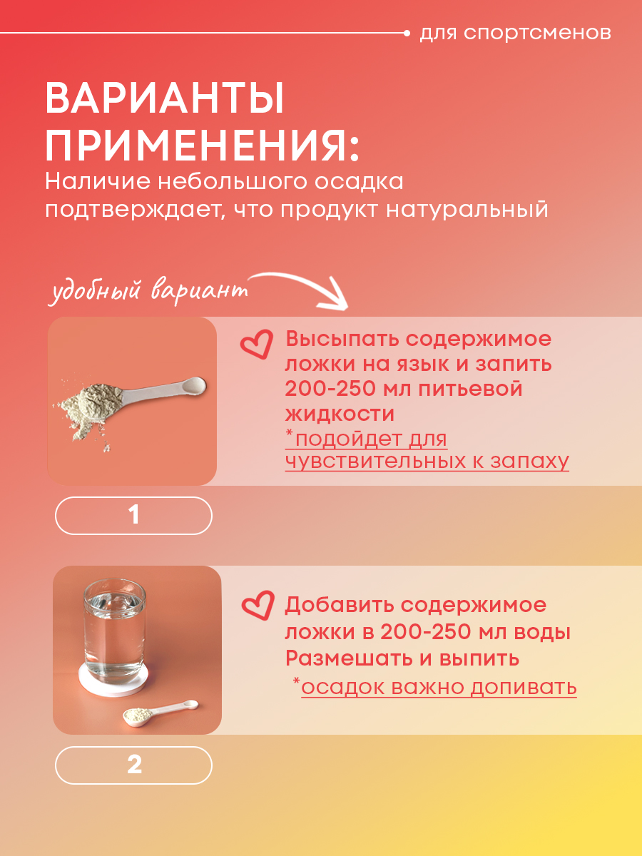 Морской коллаген 2 типа ITS COLLAGEN Для активного образа жизни и высоких нагрузок - фото 8