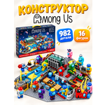 Конструктор BalaToys Among Us 982 дет.