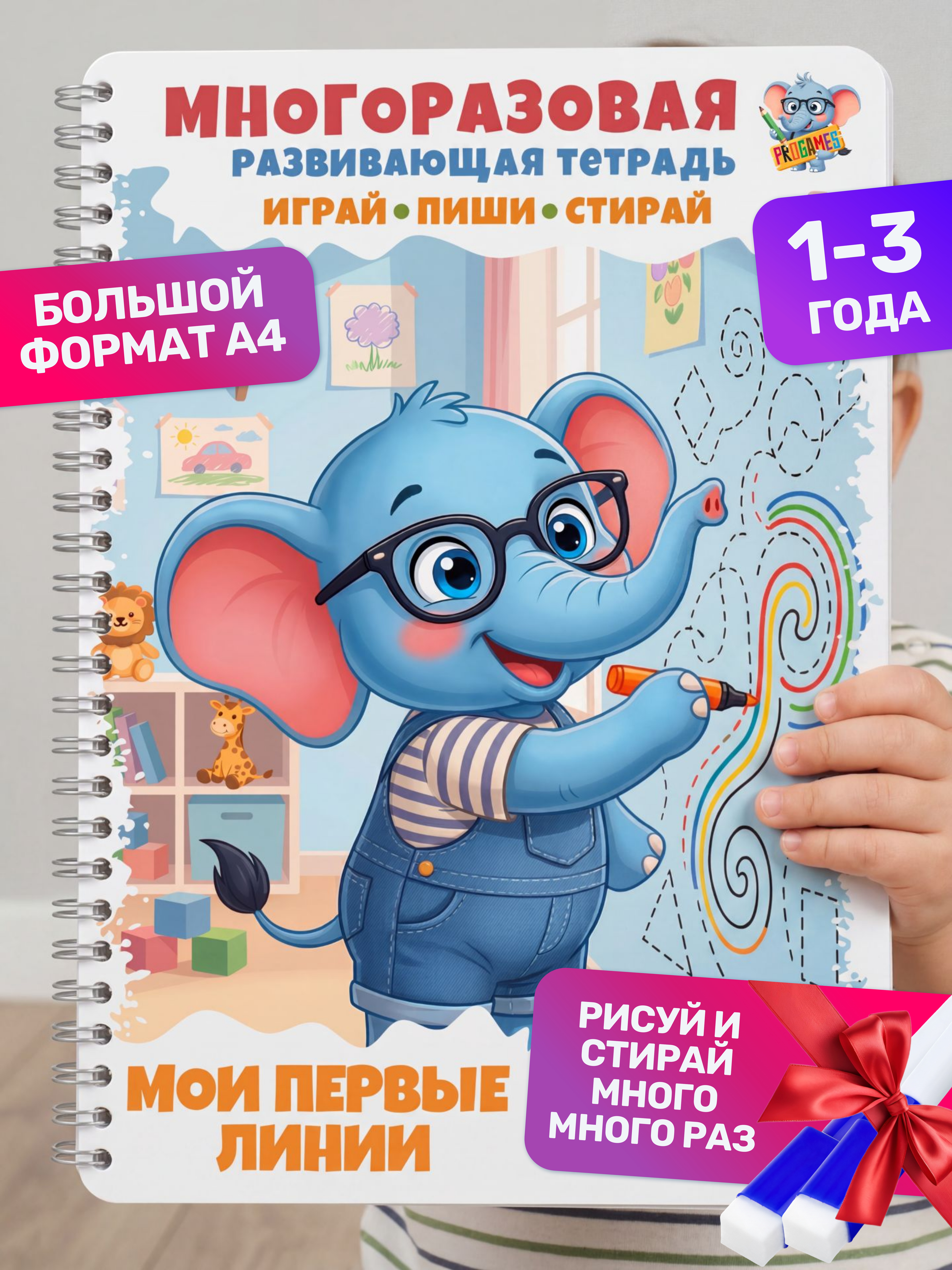 Настольная игра ProGames Мои первые линии - фото 1