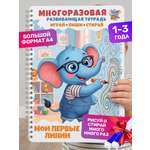 Настольная игра ProGames Мои первые линии
