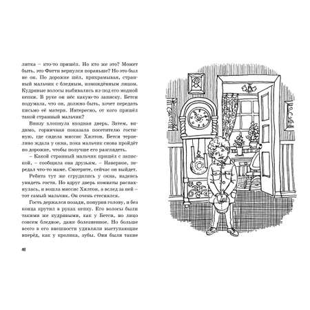Книга МАХАОН Тайна секретной комнаты. Пять юных сыщиков и пёс-детектив