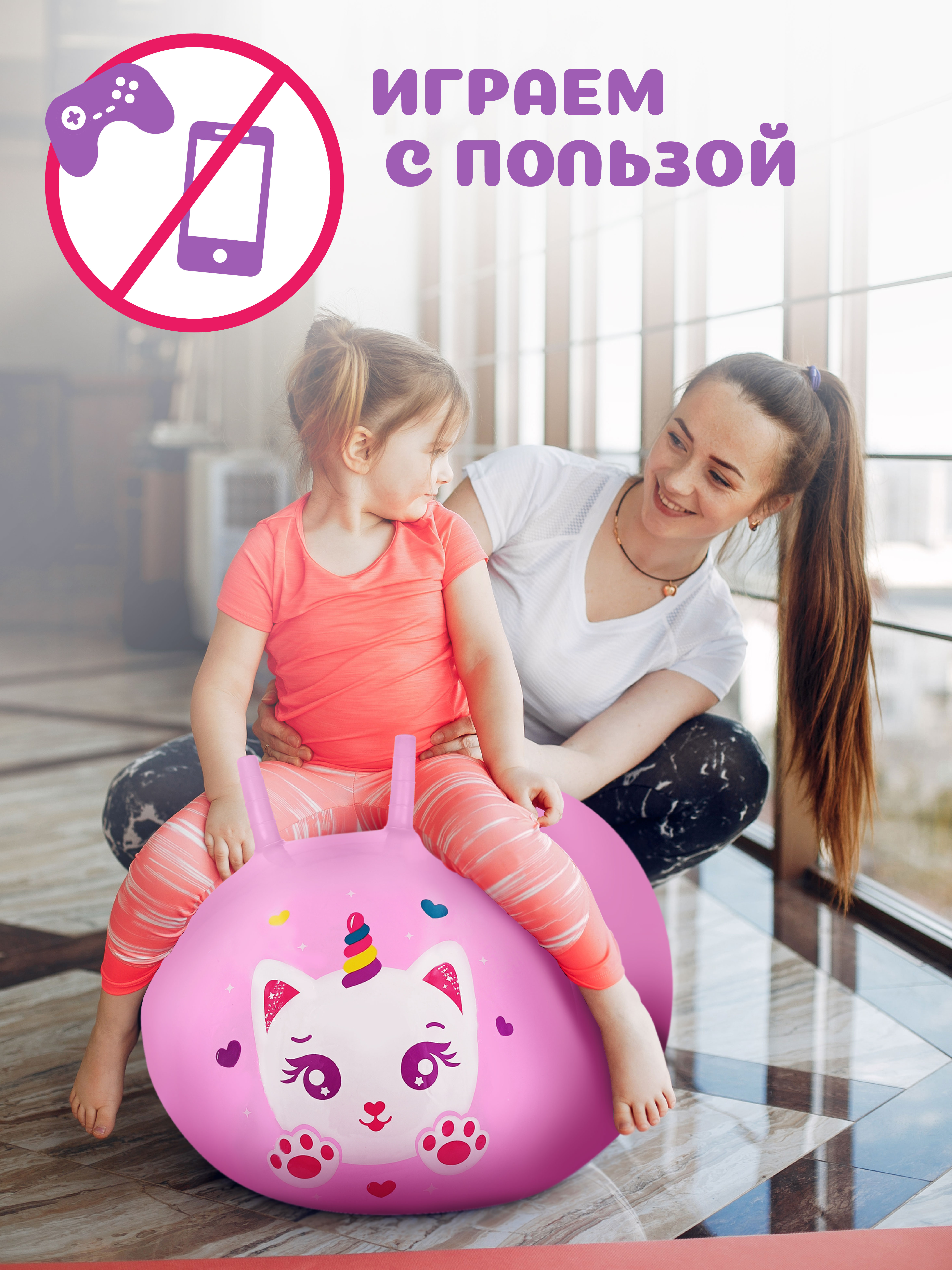 Фитбол Moby kids Кэттикорн 50 см - фото 5